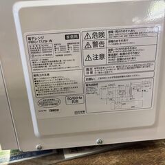 【愛品館 市原店】アイリスオーヤマ　2023年製　電子レンジ　PMG-T179　【愛市IFC053529-104】の画像