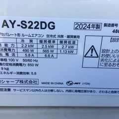 取り付け込み❗️6畳〜8畳用2024年製‼️の画像