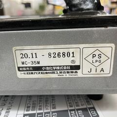 カセットコンロ　No.3981　小池化学株式会社　2020年製　MC-35M　【リサイクルショップどりーむ天保山】の画像