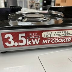 カセットコンロ　No.3981　小池化学株式会社　2020年製　MC-35M　【リサイクルショップどりーむ天保山】の画像