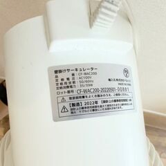 360°首振り 壁掛けサーキュレーターの画像