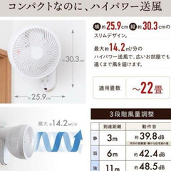 360°首振り 壁掛けサーキュレーターの画像