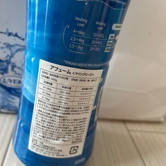 アフューム　衣料用香り付け剤　2点の画像