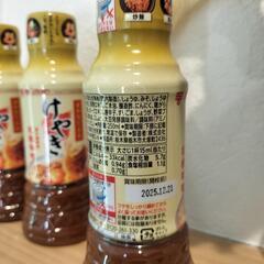 焼肉のタレ　けやき　ミツカン　mizkan　札幌味噌　専門店の画像