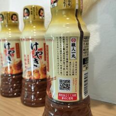 焼肉のタレ　けやき　ミツカン　mizkan　札幌味噌　専門店の画像