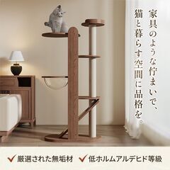 【訳あり】新品未使用キャットタワー：定価36000円の画像