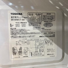 【トレファク神戸南店】TOSHIBAの電子レンジです‼︎【取りに来られる方限定】の画像