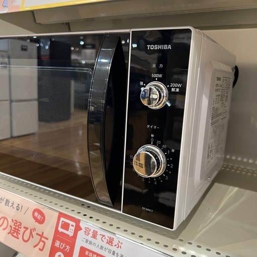 トレファク神戸南店】TOSHIBAの電子レンジです‼︎【取りに来られる方限定】