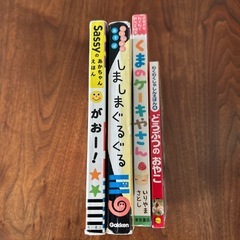 低年齢向け絵本とおもちゃのセットの画像
