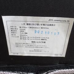 unico　2人掛け ソファ JOYL (ジョイル) カバーリングソファ 幅127㎝ グレー系 ウニコ ファブリック 布製 札幌 北20条店の画像