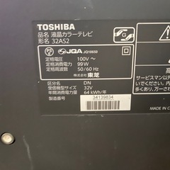 東芝REGZA32型テレビの画像
