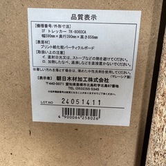 東京インテリア　収納　キャビネット　の画像