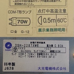 配線ダクト型スポットライト1灯の画像