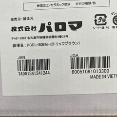 【新品】ラクックグランの画像