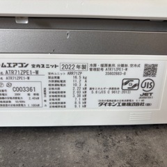 ダイキン　エアコン　ATR71ZPE1-W 7.1kw 23畳　2022年製
の画像