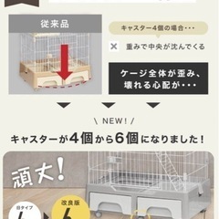 ♡ホワイト♡ 猫ゲージ2段　トイレ付き　改良　キャスター6個付きの画像