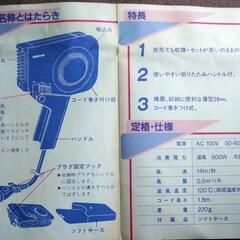 未使用 トラベル ドライヤーの画像