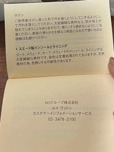 ルイヴィトン　シューズ