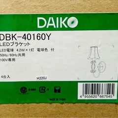 【未使用品】照明 ブランケットの画像