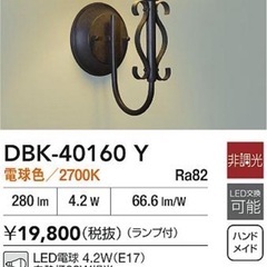 【未使用品】照明 ブランケットの画像