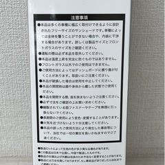 【中古品】ボンフォーム(BONFORM) サンシェード グラファイトシェード 折りたたみ傘型 カーボン調 Mサイズ ブラック カー用品 日除け対策の画像