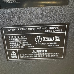 50型テレビ！の画像