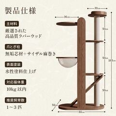 【商談中】新品未使用キャットタワー：定価36000円の画像