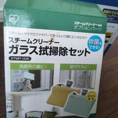 アイリスオーヤマ　スチームクリーナーの画像