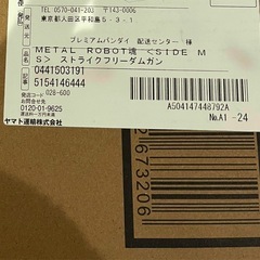 メタルロボット魂　ストライクフリーダム　弍式の画像
