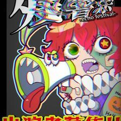 イベント開催!⭐️歌えるバンド募集🥁!(ソロの歌い手も可)