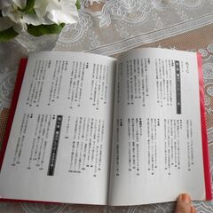 モテ本…「一瞬で選ばれる女になる! 魔法のしぐさ」の画像