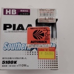 自動車用ライトの画像