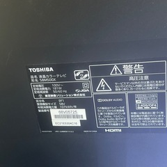 ジャンク品 58型液晶テレビの画像