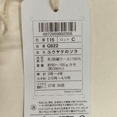 0820-033 毛糸ピエロ　3点セット　スの画像