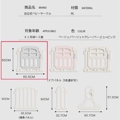 ベビーゲート　ベビーサークルの画像