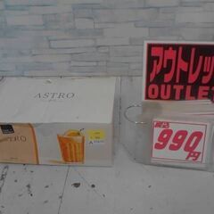 68631　ロイヤルレアダム ASTRO タンブラー 250ml 6個　　A15616の画像