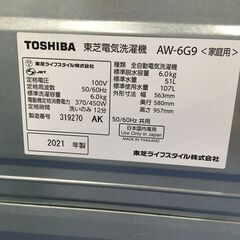 ★リユースのサカイ横浜南店★YM1377 TOSHIBA 洗濯機 AW-6G9(w) 6.0㎏ 21年製 動作確認／クリーニング済みの画像