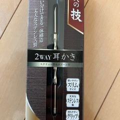 あげます。ステンレス製耳かきの画像