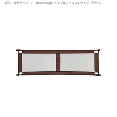 ベビーフェンス　ゲートの画像