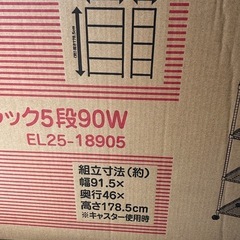 🉐未使用品 大人気‼️メタルラックキャスター付き③ お返事＆ご来店早い方‼️優先です‼️の画像