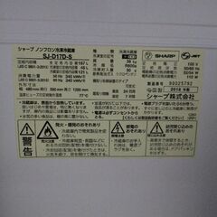 シャープ　ノンフロン冷凍冷蔵庫（SJ-D17D-S）の画像