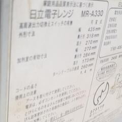 日立　HITACHI　MR-A330　電子レンジの画像