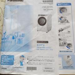 パナソニックECONAVI 　ドラム式洗濯乾燥機の画像