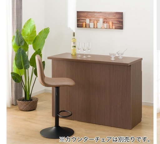 【美品】ニトリ　バーカウンター (エトナ 120BC MBR)出品8月27日まで 美品】ニトリ バーカウンター (エトナ 120BC MBR)引き取り8月30日希望