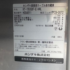■中古品 ホシザキ業務用テーブル形冷蔵庫 RT-150SDF-E-HML 2018年 ホテルパン付き 動作問題なし 厨房 台下冷蔵庫 ピザ■の画像