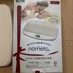 タニタ　ベビースケール　「nometa 」の画像