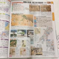 0820-200 解説　日本史図録　第9版の画像