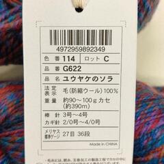 0820-037 毛糸ピエロ　3点セット　スの画像