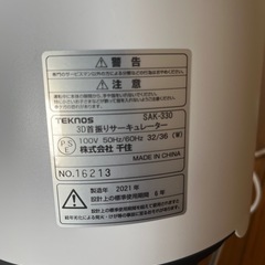 【TEKNOS】3D首振りサーキュレーター(美品)の画像