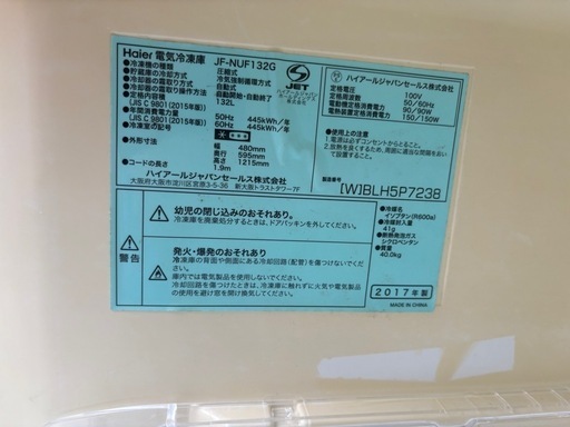 ■中古品 ハイアール冷凍ストッカー JF-NUF132G 2017年 132L 480ｘ595ｘ1215ｍｍ 動作問題なし 厨房■